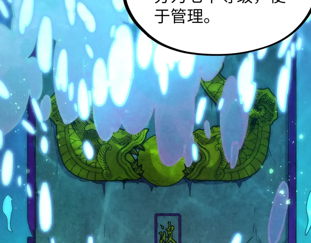 第178话 火鱼族 第94页