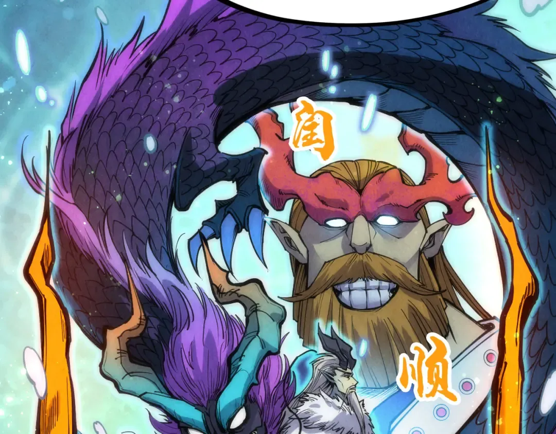 第178话 火鱼族 第98页