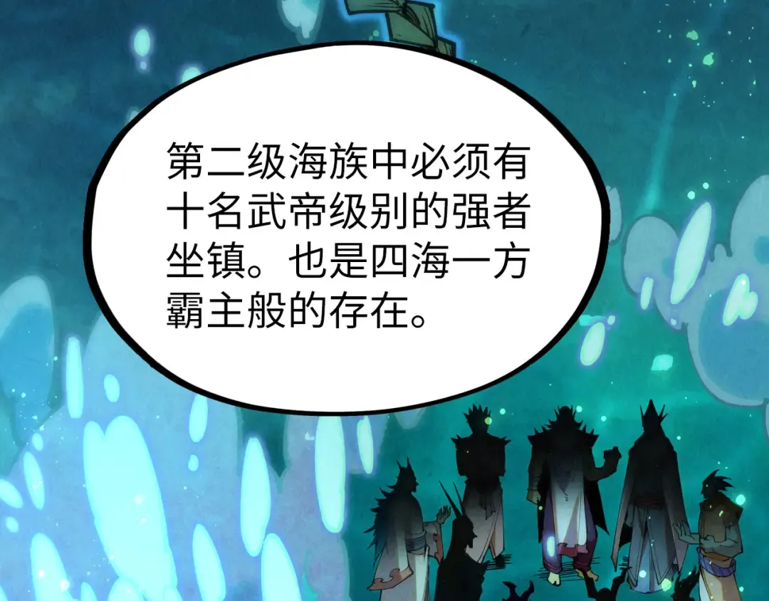 第178话 火鱼族 第102页