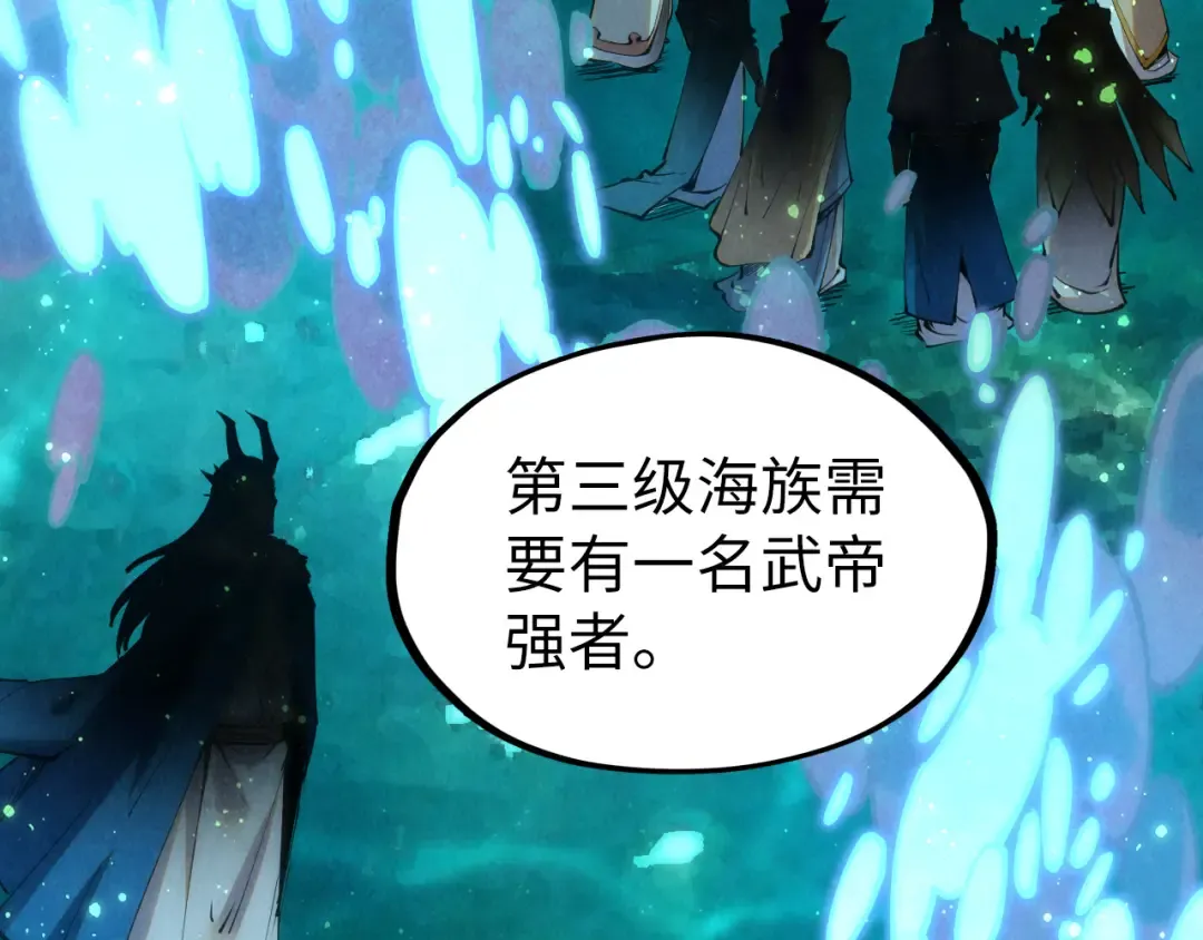 第178话 火鱼族 第103页
