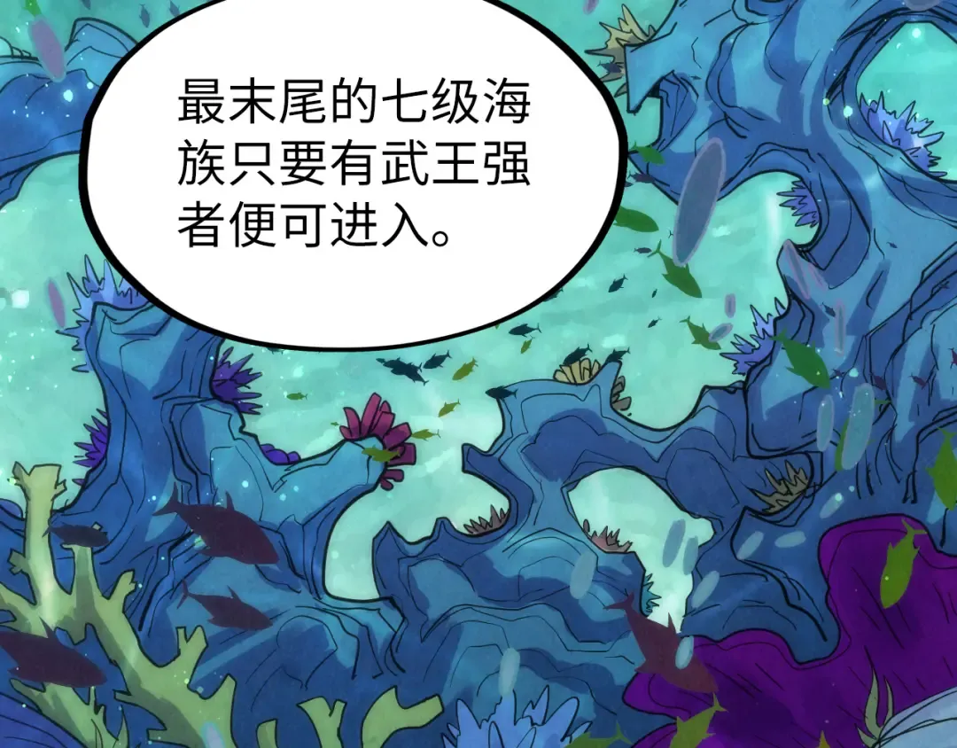 第178话 火鱼族 第106页