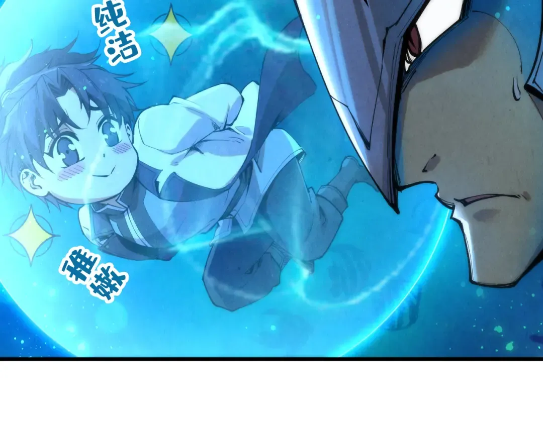 第178话 火鱼族 第111页