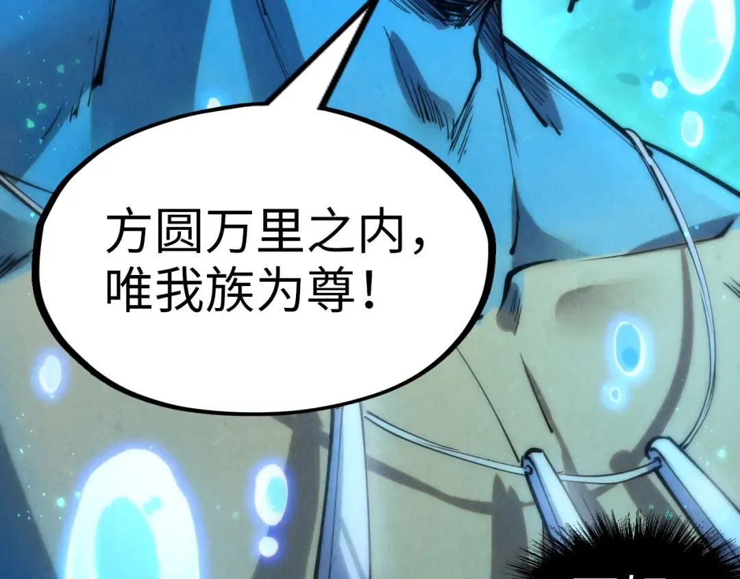 第178话 火鱼族 第114页