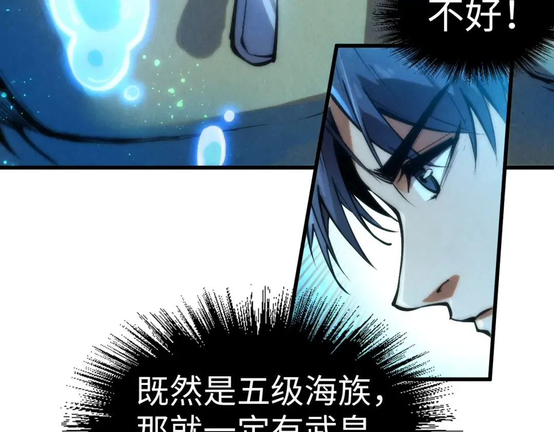 第178话 火鱼族 第115页