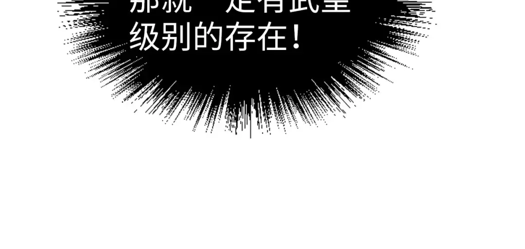 第178话 火鱼族 第116页