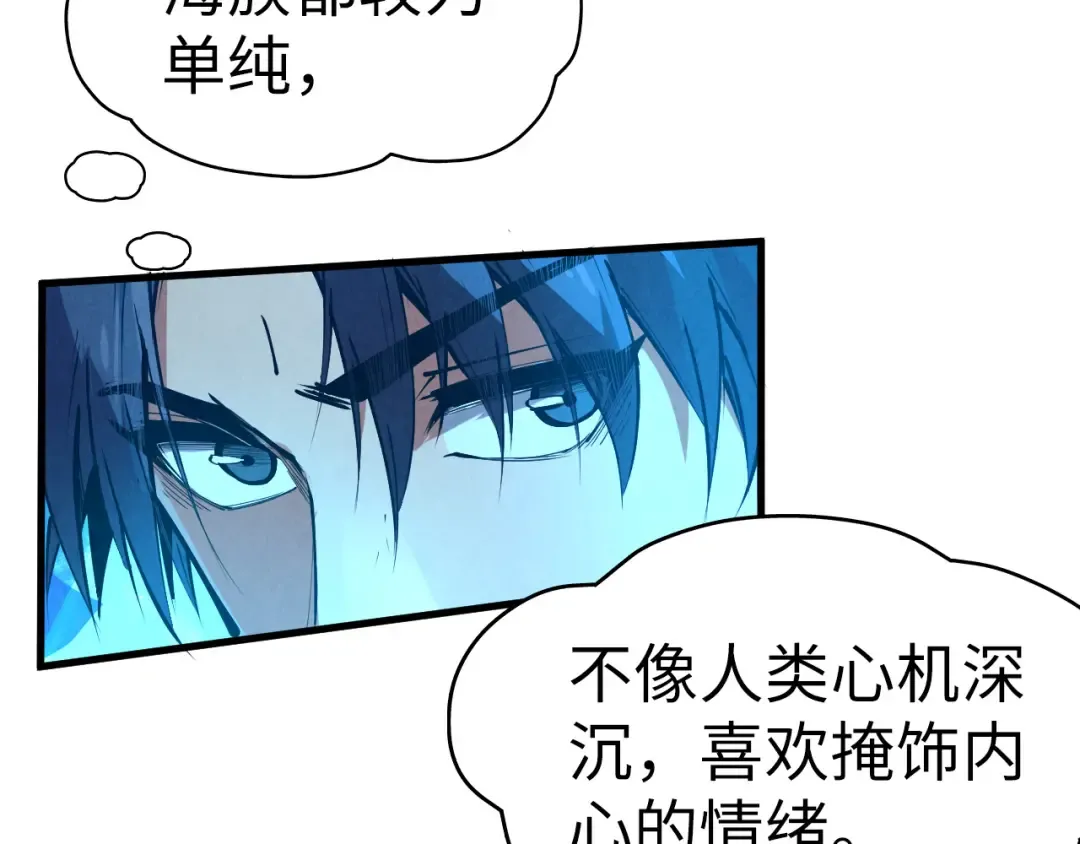 第178话 火鱼族 第118页