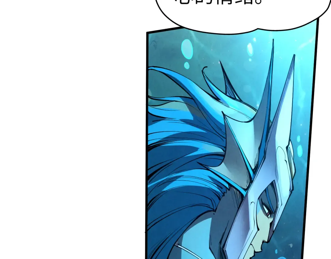第178话 火鱼族 第119页
