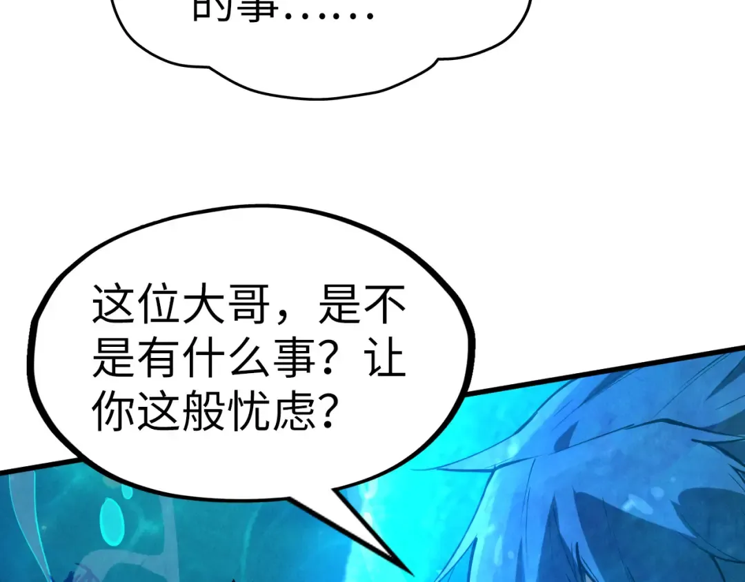 第178话 火鱼族 第121页