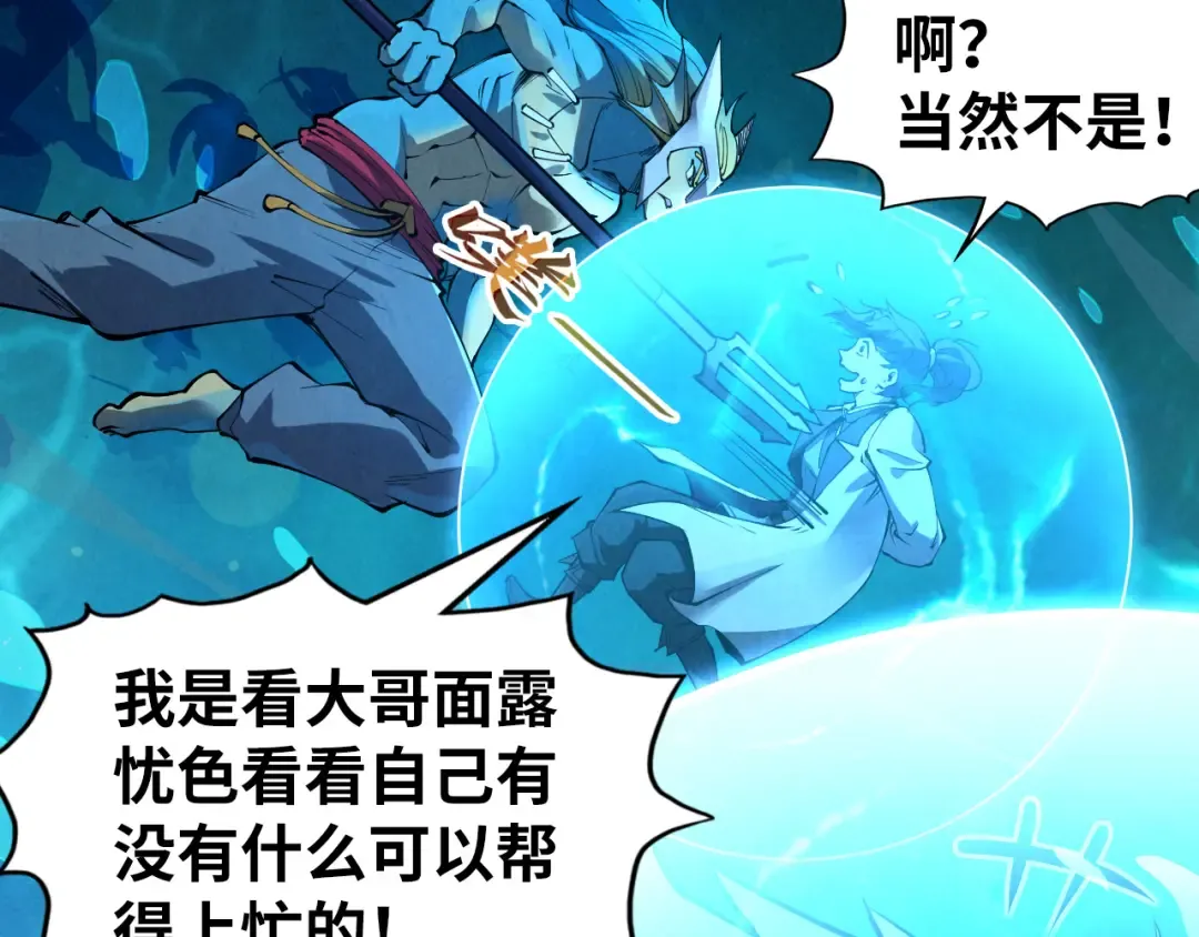 第178话 火鱼族 第124页