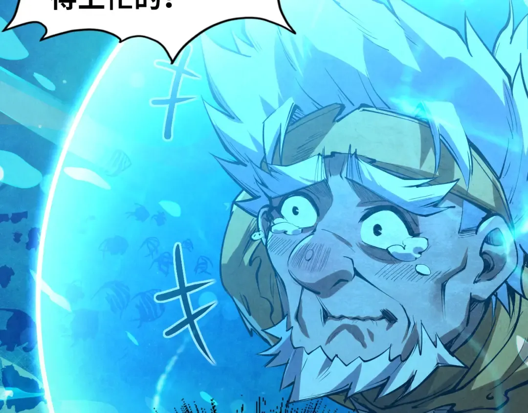 第178话 火鱼族 第125页