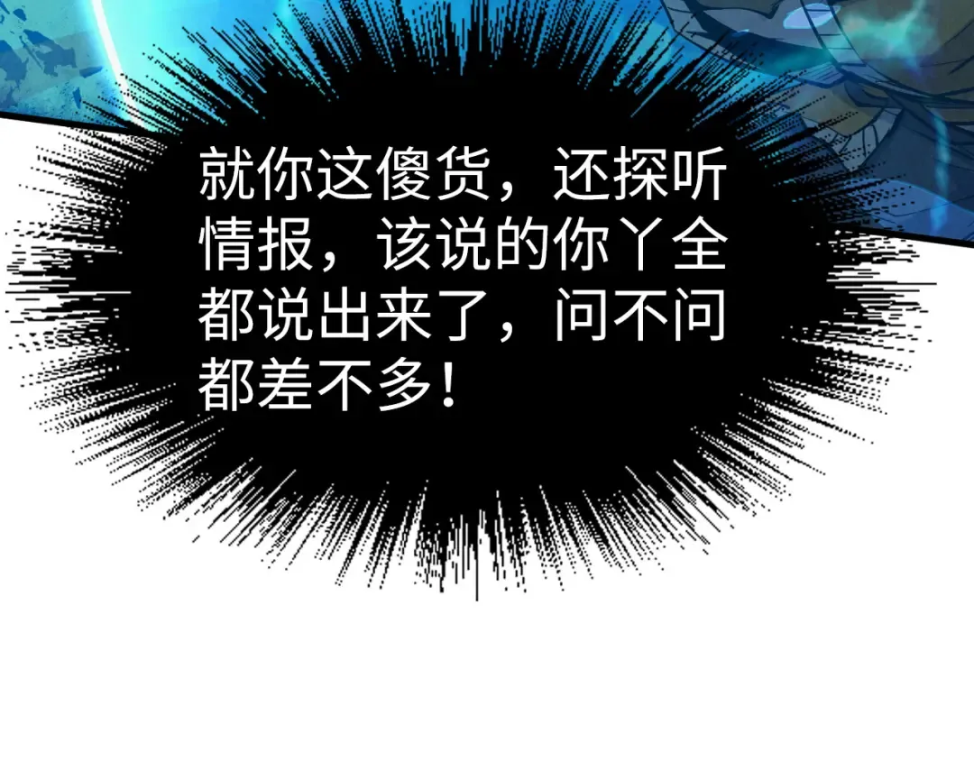 第178话 火鱼族 第126页