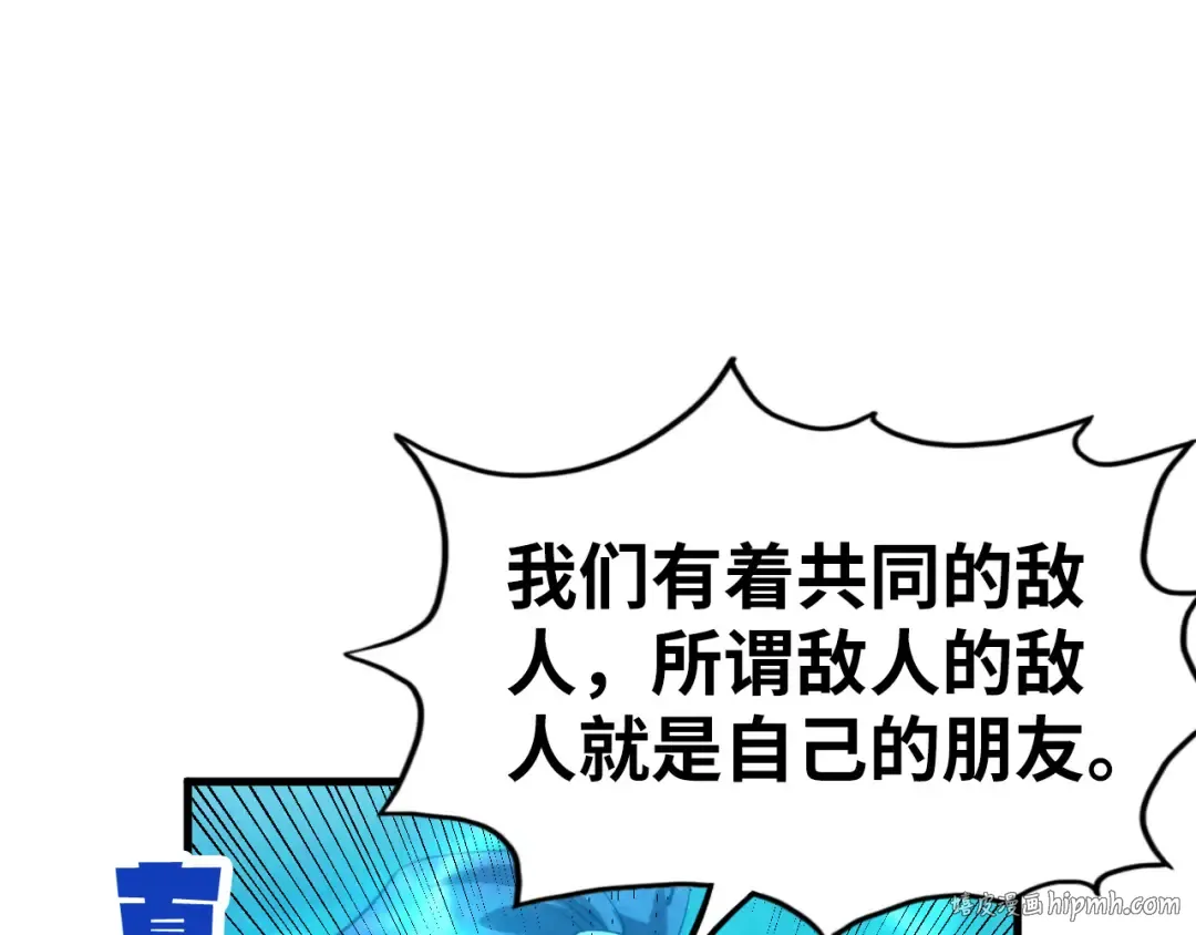 第178话 火鱼族 第128页
