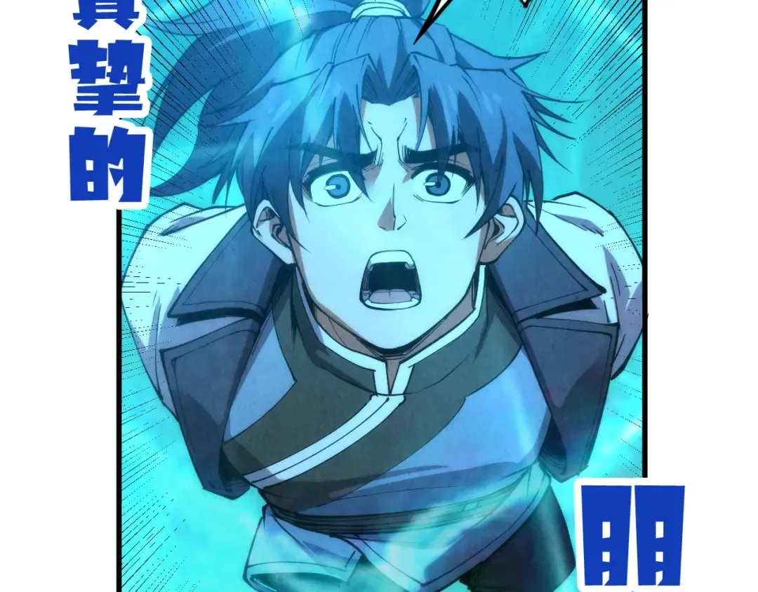 第178话 火鱼族 第129页