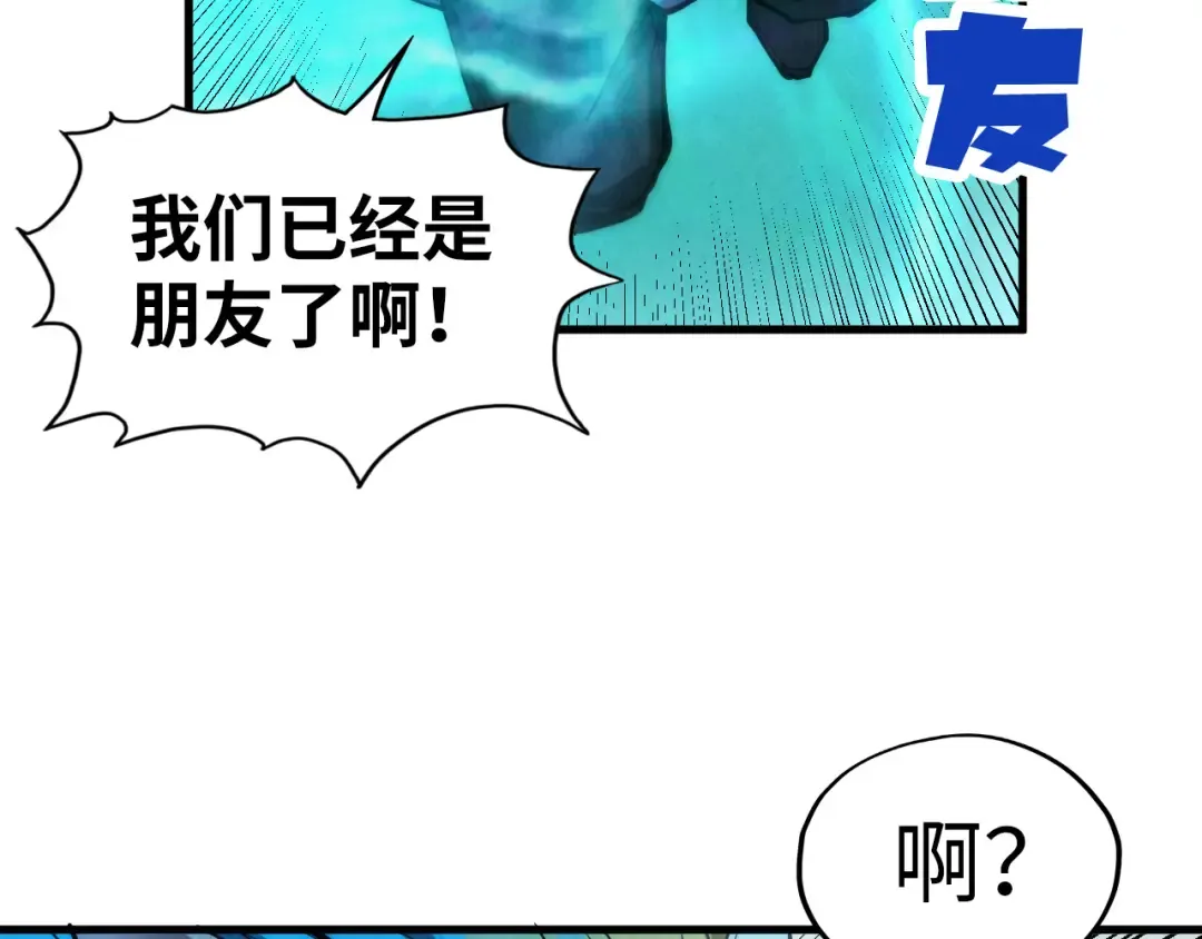 第178话 火鱼族 第130页