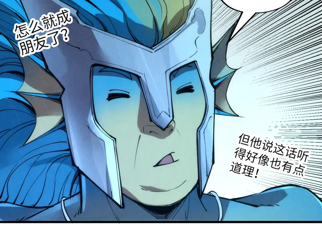 第178话 火鱼族 第131页