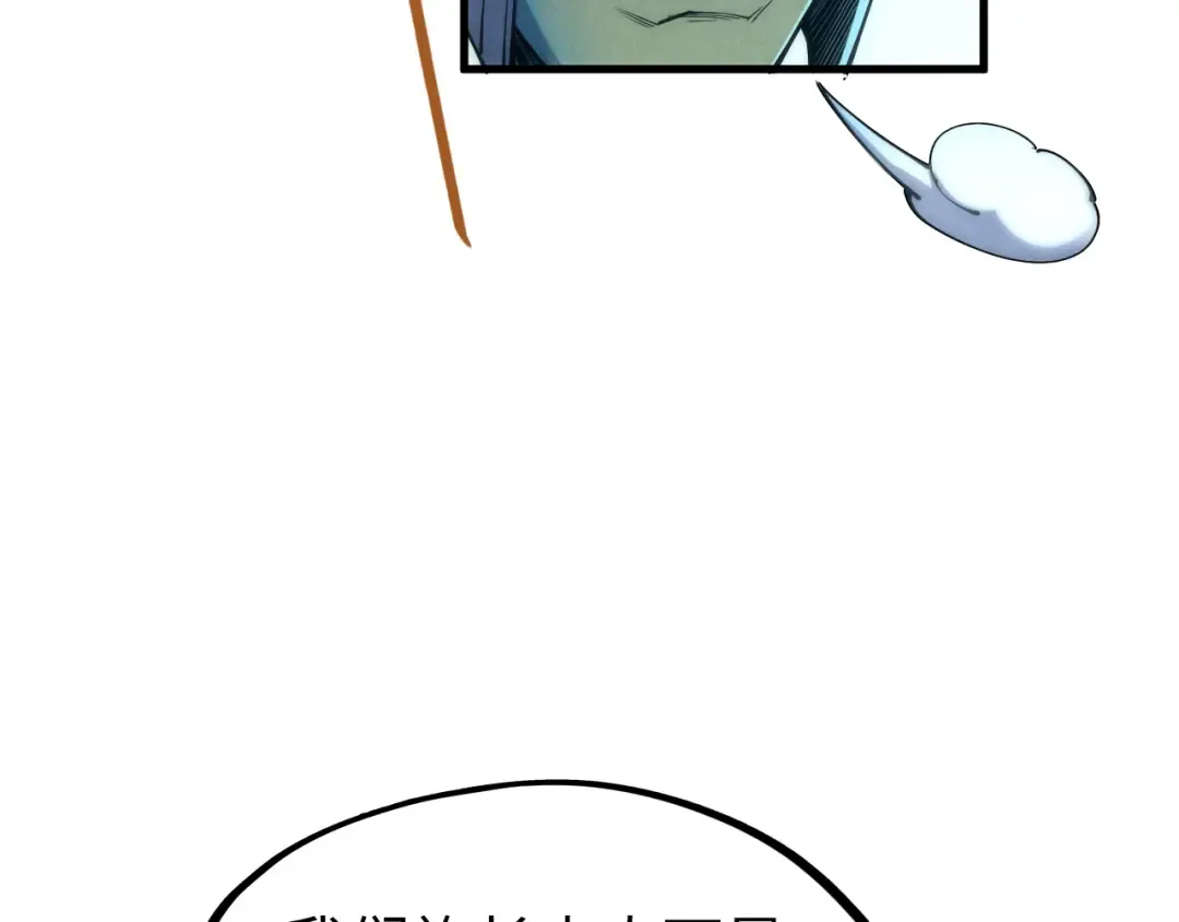 第178话 火鱼族 第133页