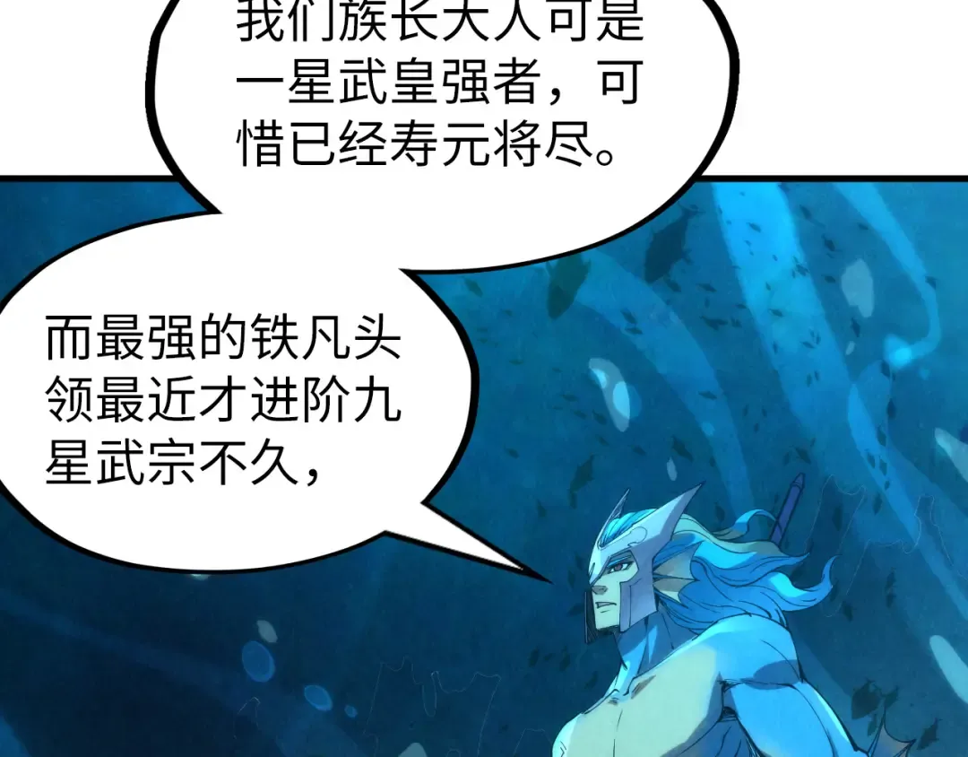 第178话 火鱼族 第134页