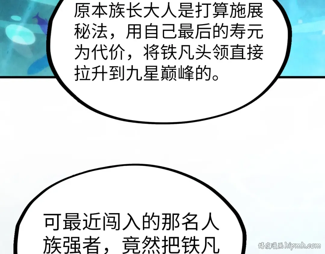 第178话 火鱼族 第136页