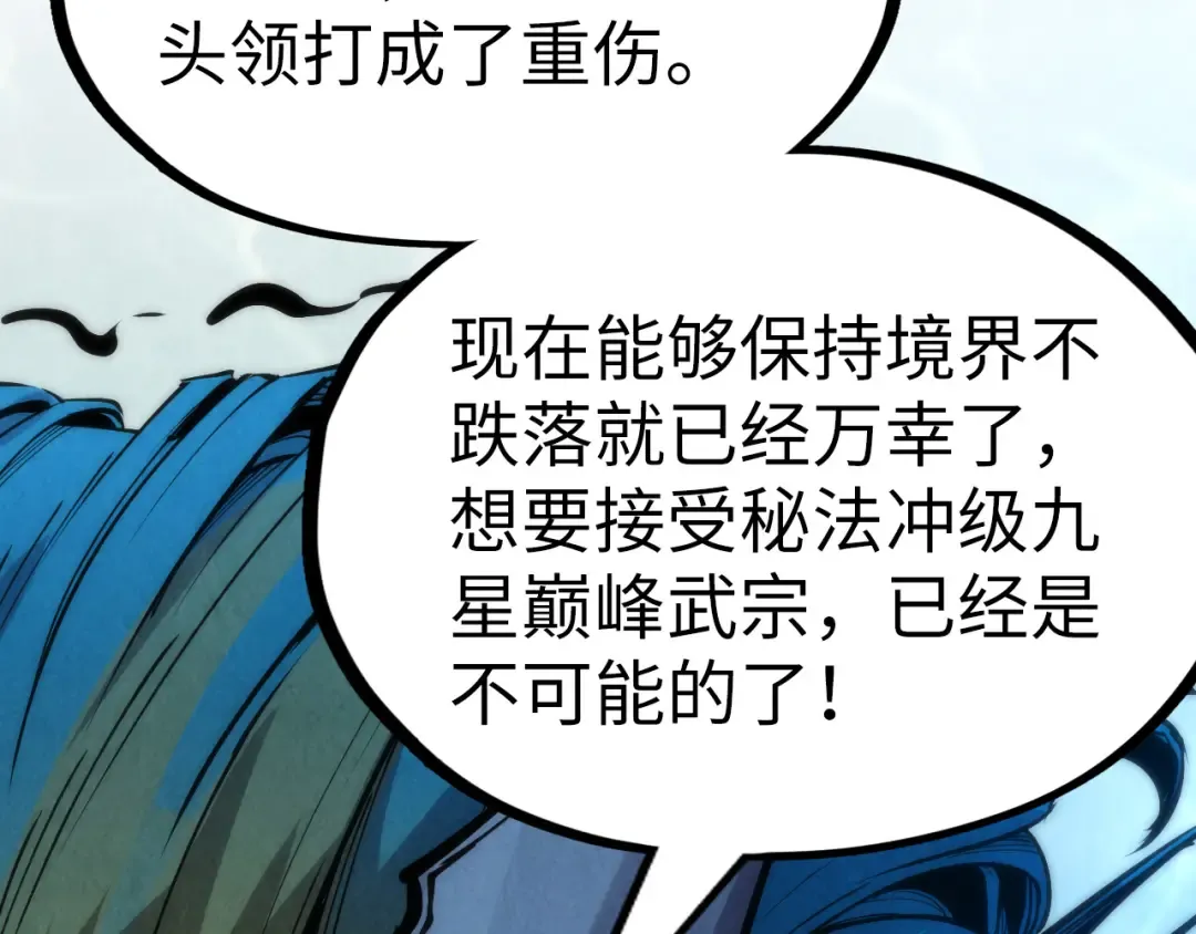第178话 火鱼族 第137页