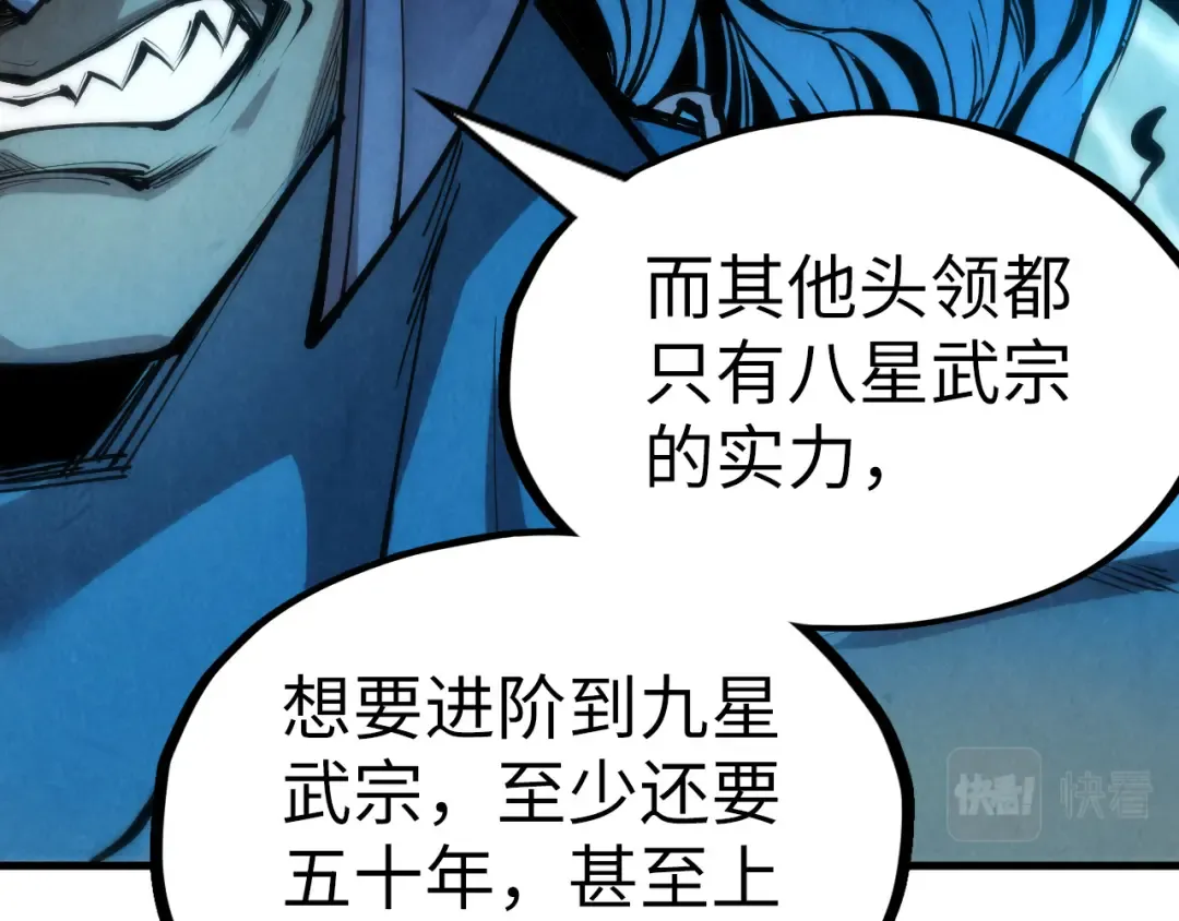 第178话 火鱼族 第139页