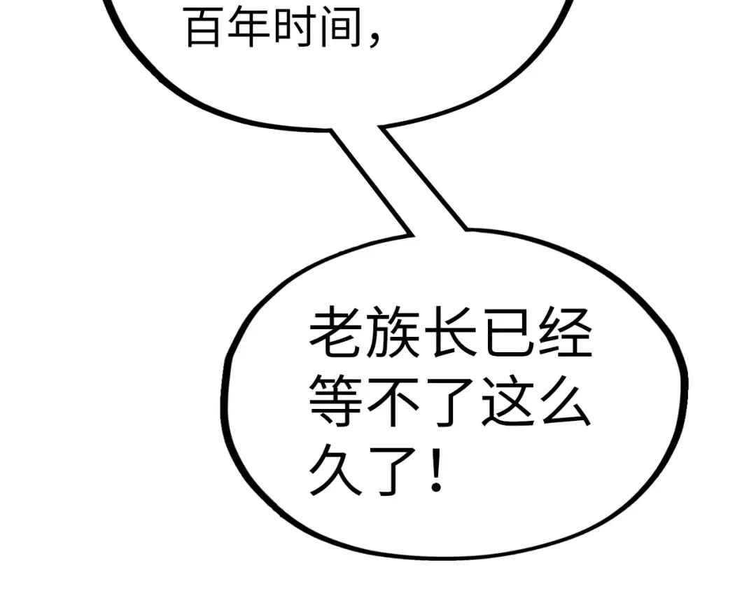第178话 火鱼族 第140页