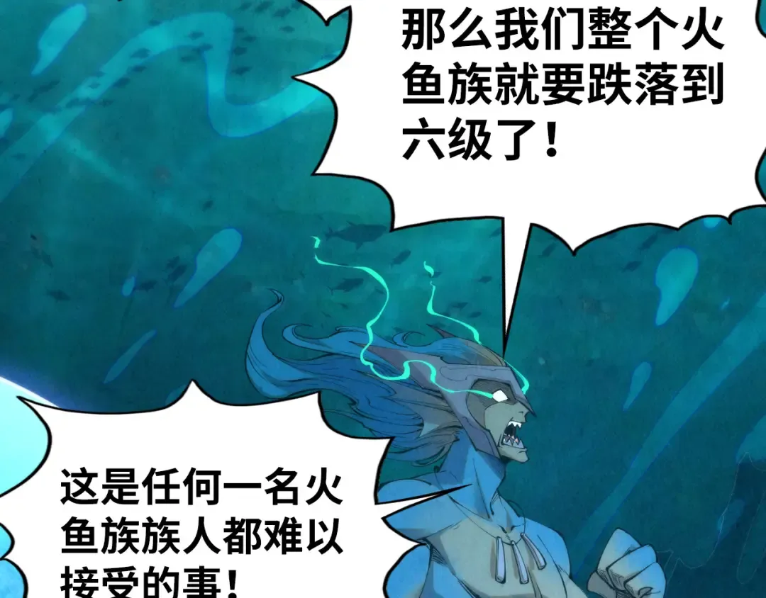 第178话 火鱼族 第143页