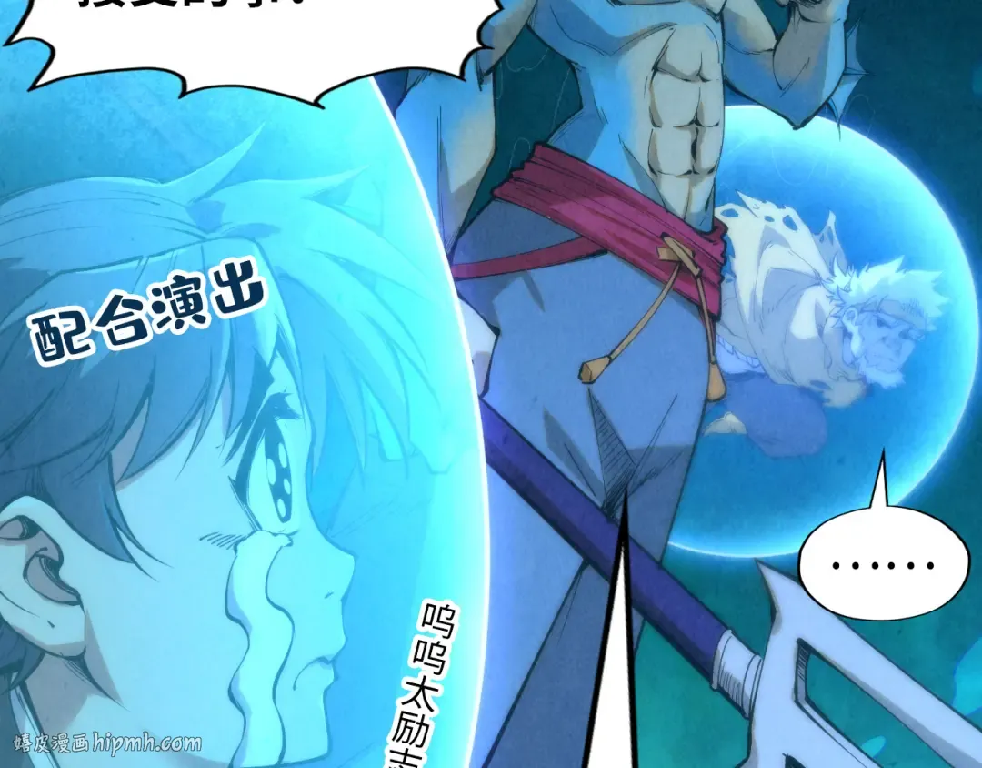 第178话 火鱼族 第144页