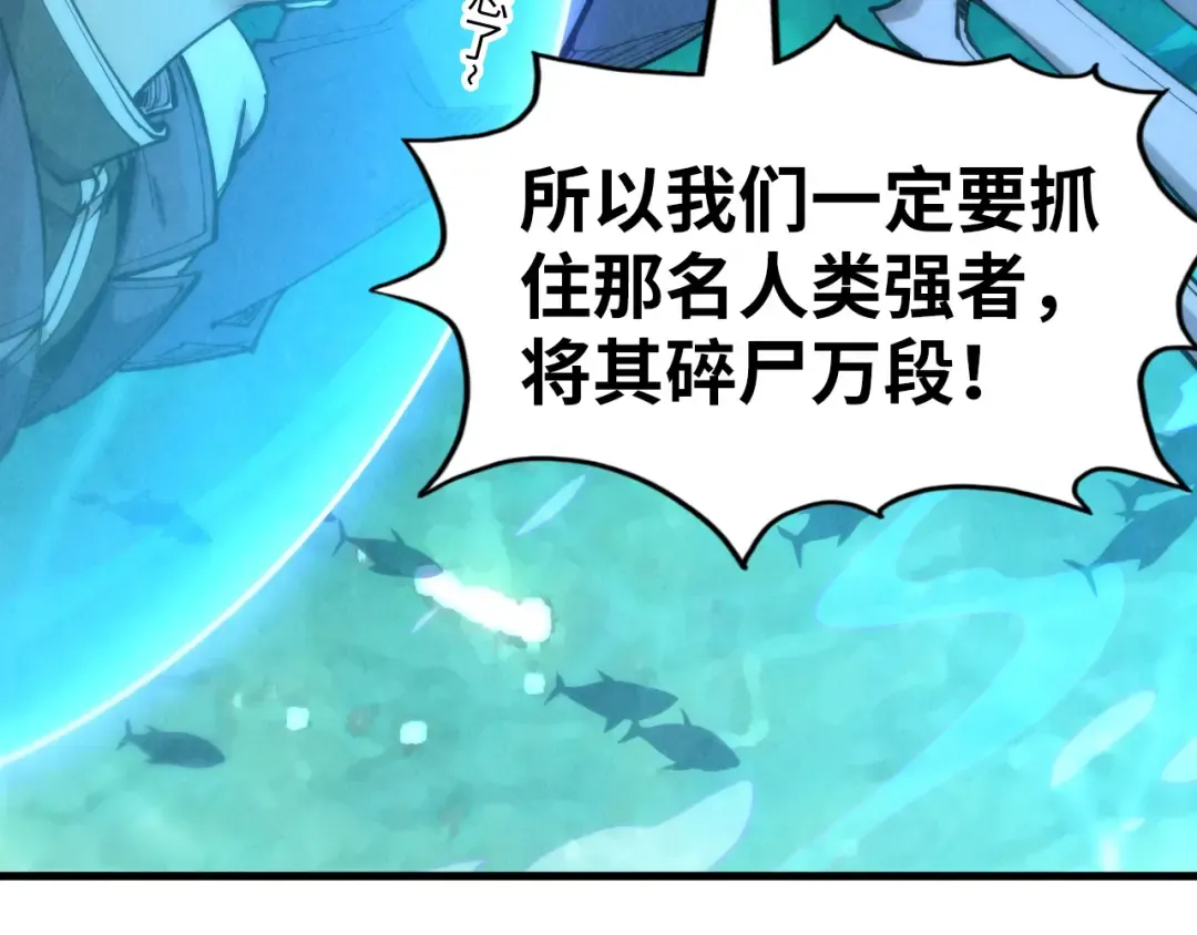 第178话 火鱼族 第145页