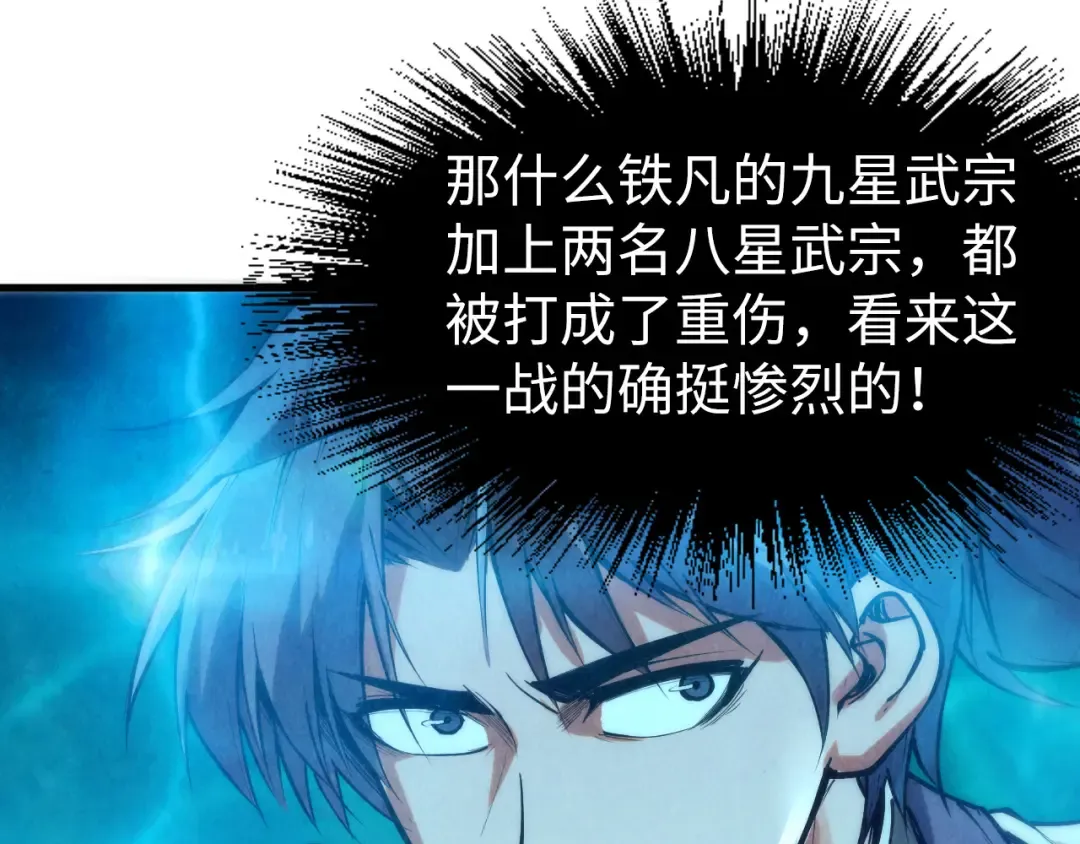 第178话 火鱼族 第148页