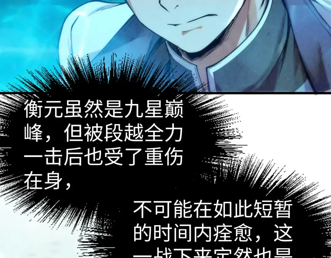 第178话 火鱼族 第149页