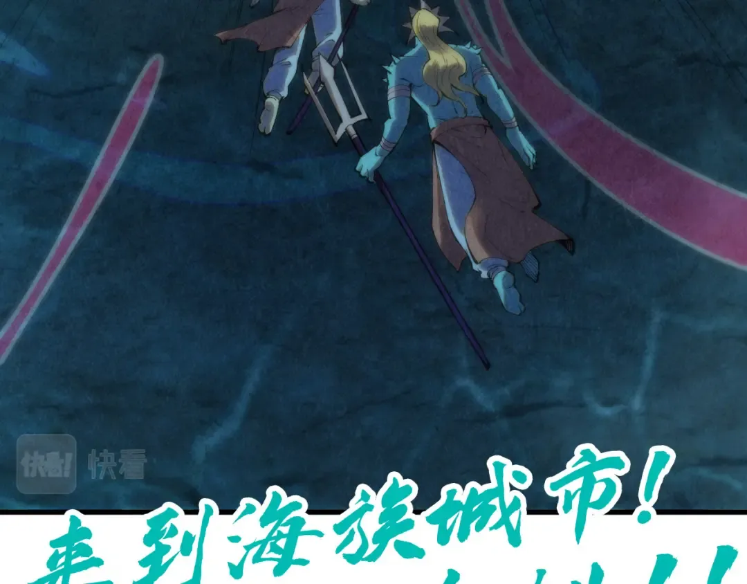 第178话 火鱼族 第155页