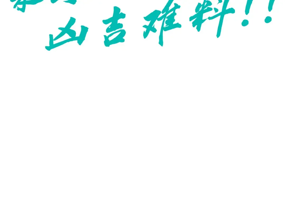第178话 火鱼族 第156页
