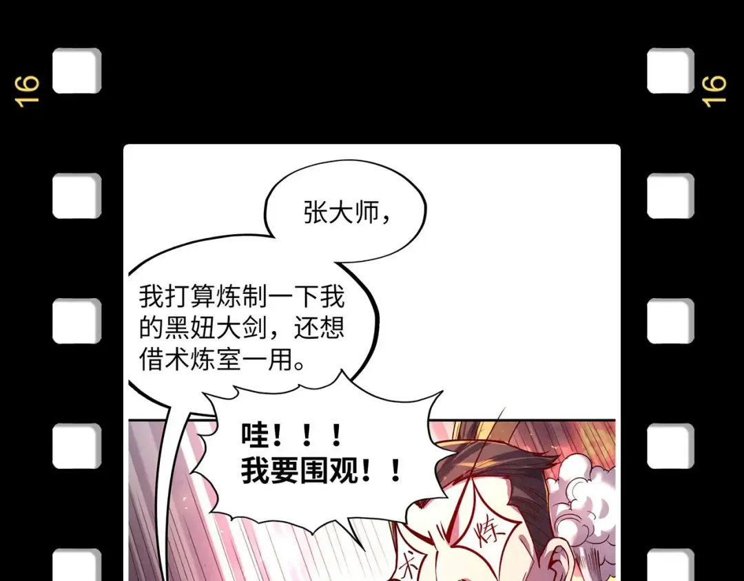 第178话 火鱼族 第159页