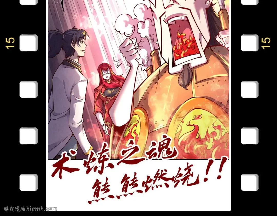 第178话 火鱼族 第160页