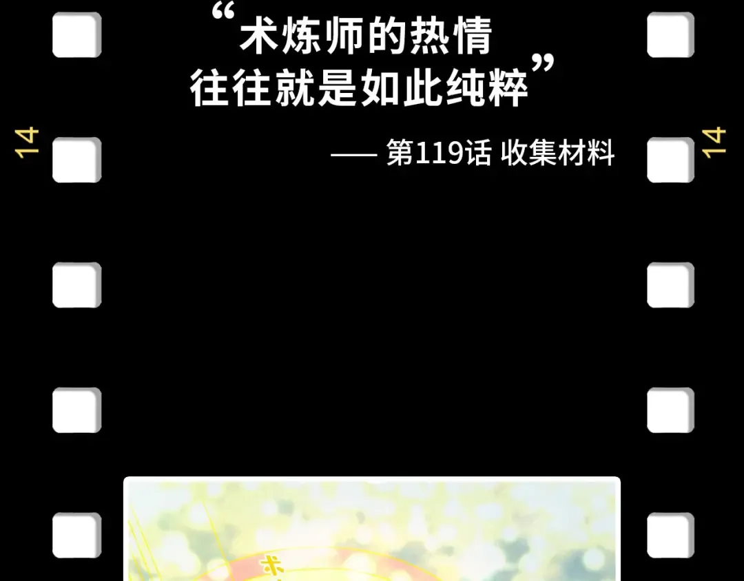 第178话 火鱼族 第161页