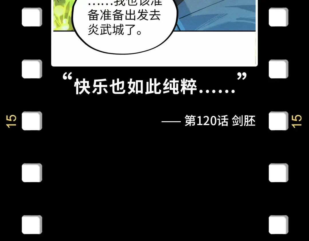 第178话 火鱼族 第164页