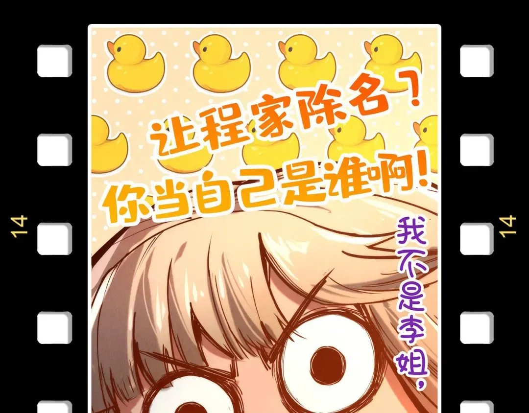 第178话 火鱼族 第165页