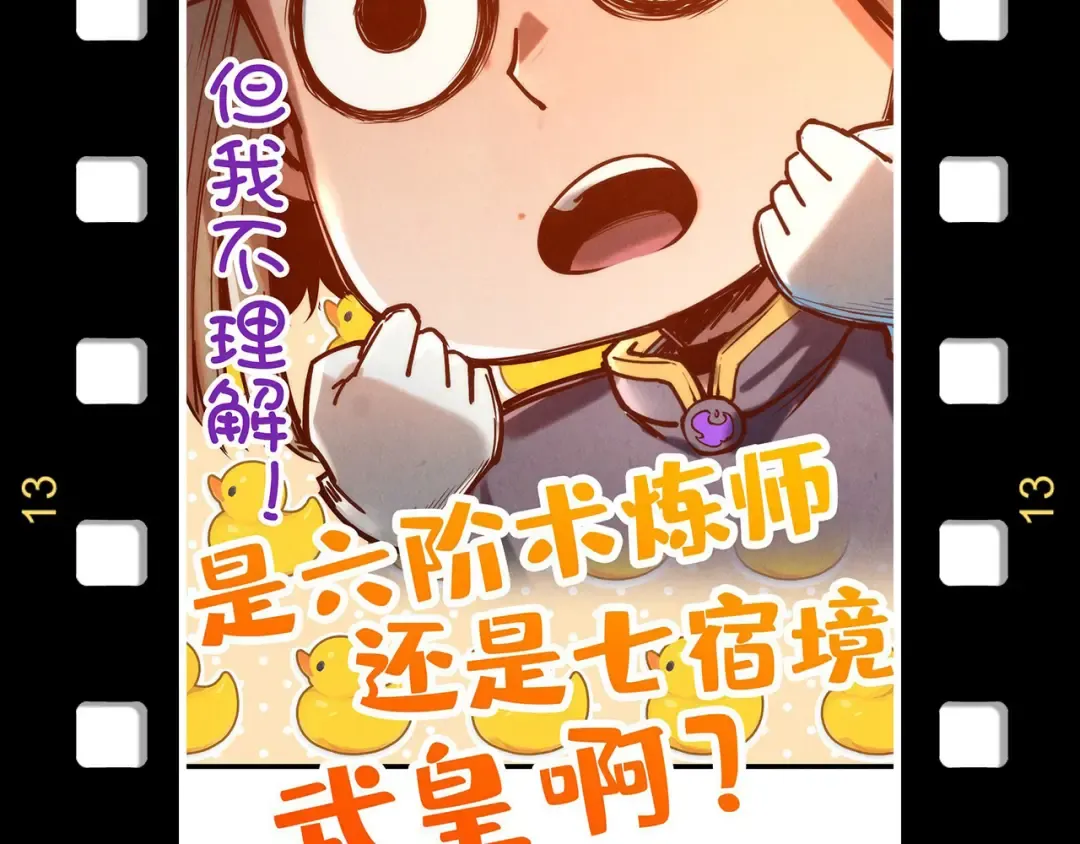 第178话 火鱼族 第166页