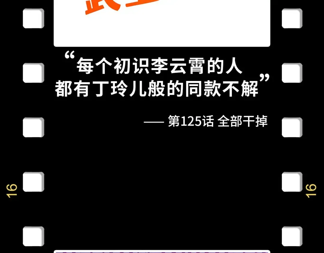 第178话 火鱼族 第167页