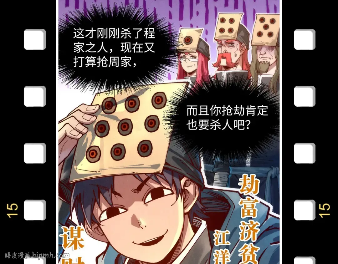 第178话 火鱼族 第168页