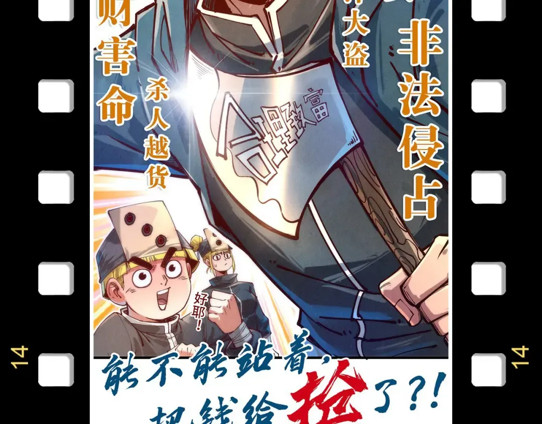 第178话 火鱼族 第169页