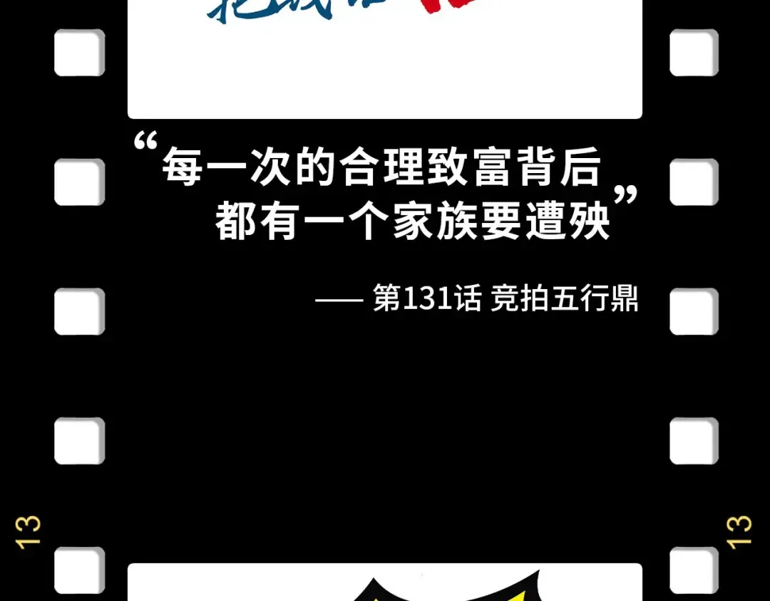 第178话 火鱼族 第170页