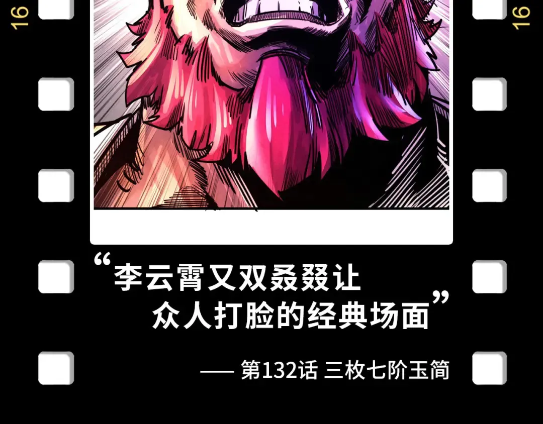 第178话 火鱼族 第172页