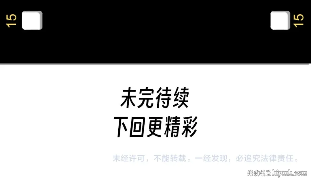 第178话 火鱼族 第173页