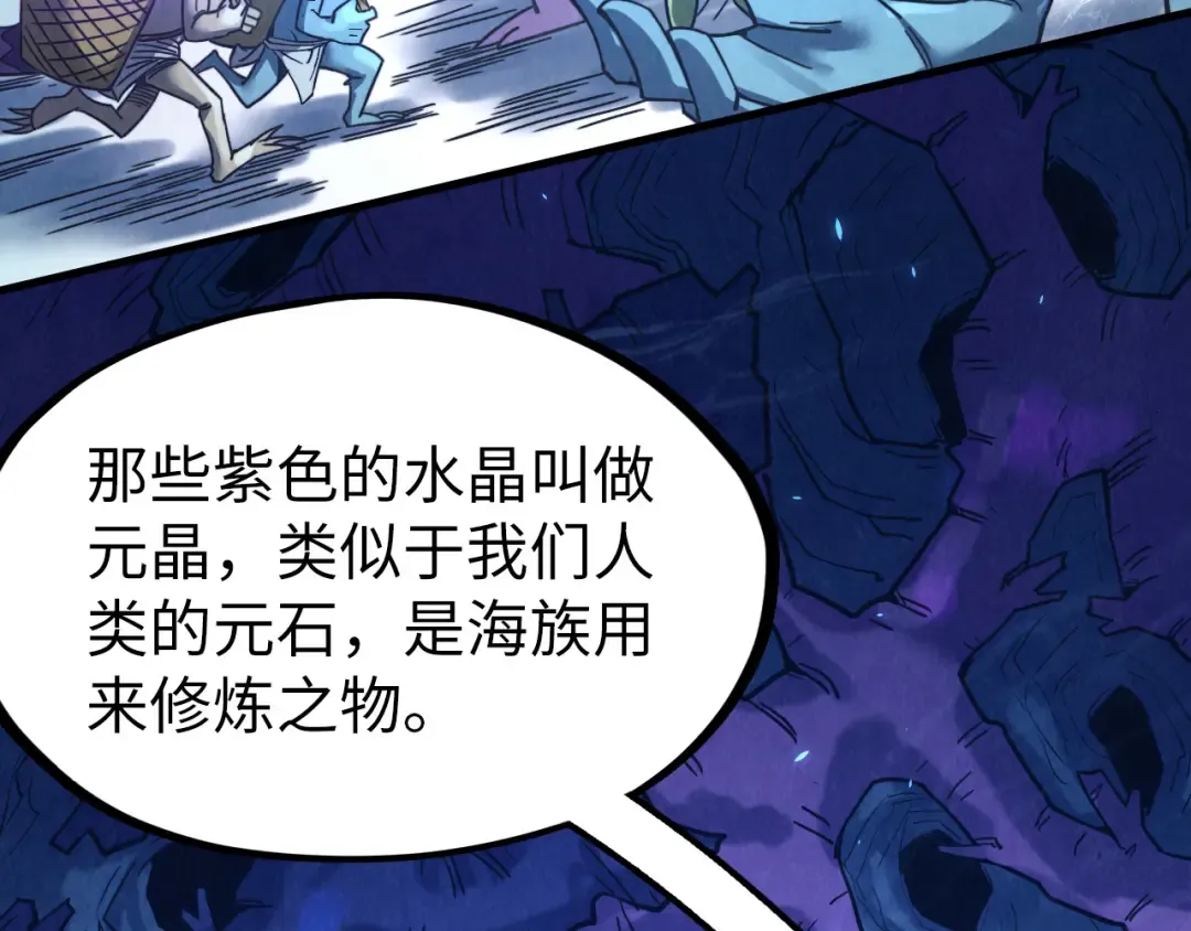 第179话 交易 第11页