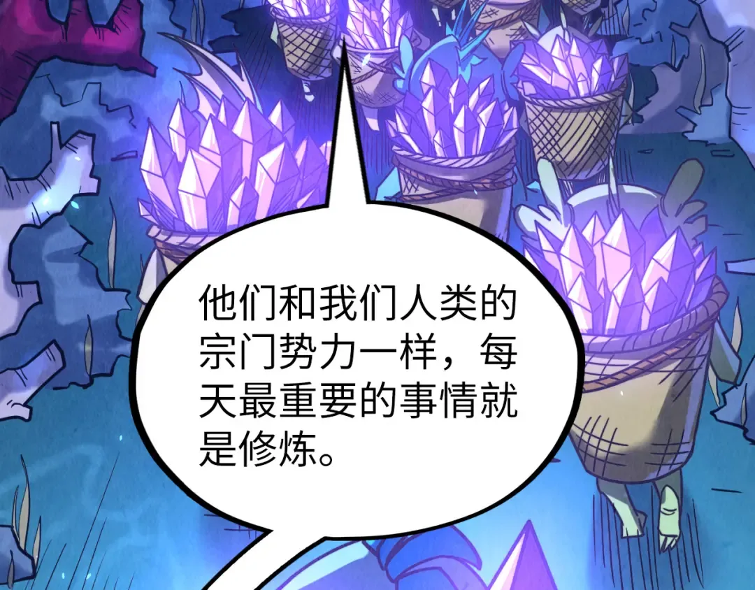 第179话 交易 第13页