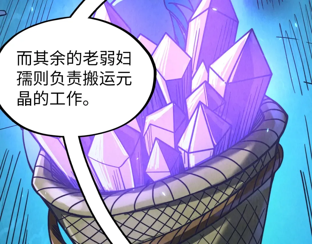 第179话 交易 第14页