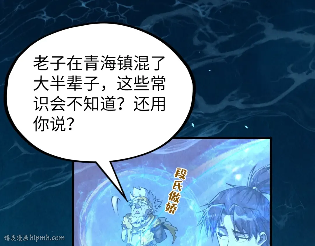 第179话 交易 第16页