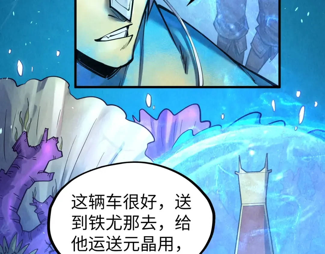 第179话 交易 第18页