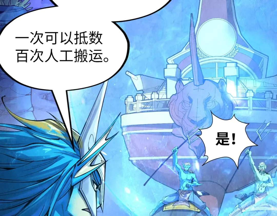 第179话 交易 第19页